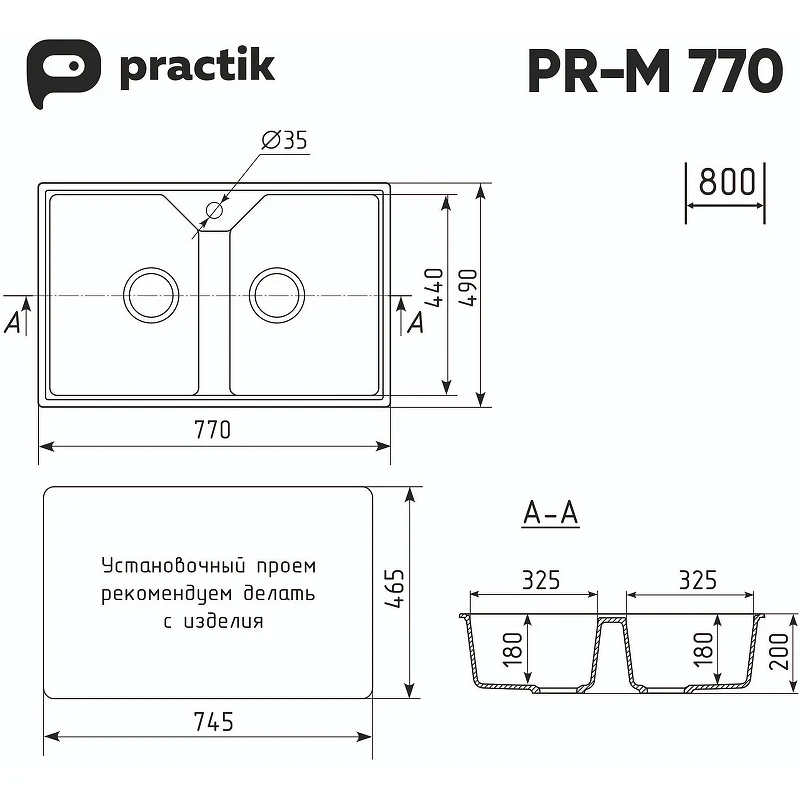 Кухонная мойка Ulgran Practik PR-M 770-002 Слоновая кость искусственный камень (литьевой мрамор) встраиваемый