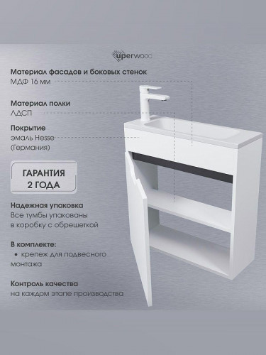 Тумба под раковину Uperwood Modul 60 2930205363 подвесная цвет Белый матовый Графит матовый