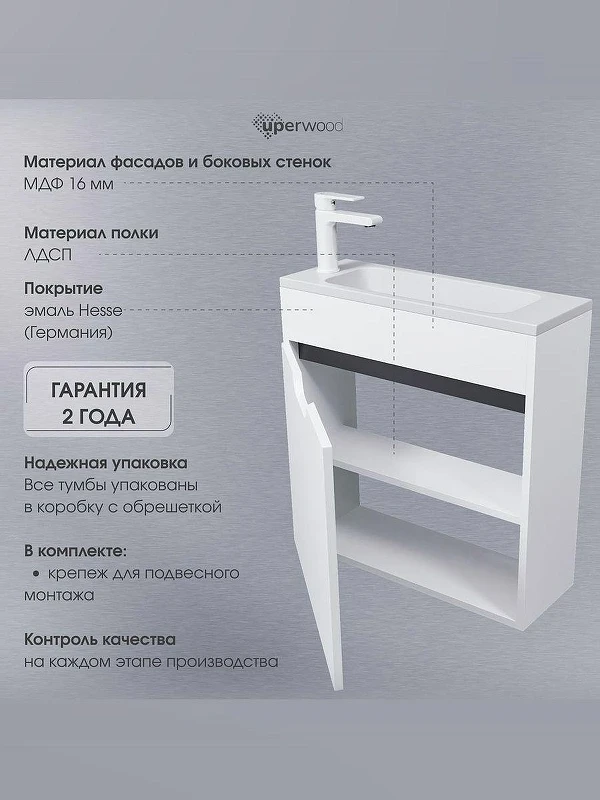 Тумба под раковину Uperwood Modul 60 2930205363 подвесная цвет Белый матовый Графит матовый