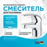 Смеситель для раковины Grohe Euroeco 23262000 Хром латунь