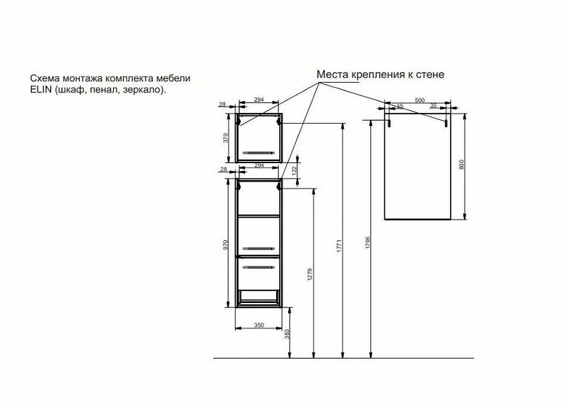 Шкаф пенал Эстет Elin 35 R ФР-00003354 подвесной Белый МДФ / ЛДСП