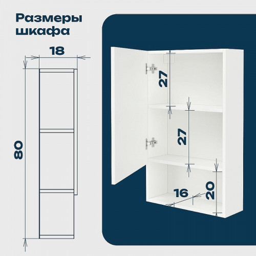 Подвесной шкаф DIWO Тула 60 TUL.SP.60-80/P/W над стиральной машиной цвет Белый