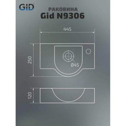 Раковина Gid Suspendido N9306 44,5 61109 цвет Белый