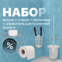 Набор аксессуаров для ванной DIWO Смоленск цвет Хром