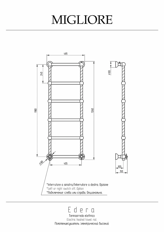 Электрический полотенцесушитель Migliore Edera 126x49 R 22632 цвет Бронза