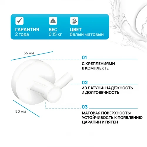 Крючок Bemeta White 104106034 двойной Белый матовый