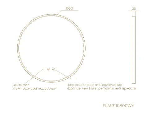 Зеркало Knotlor Луна 80 FLMR110800TM с подсветкой цвет Бордо с сенсорным выключателем и диммером