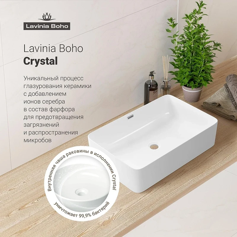 Раковина-чаша Lavinia Boho Bathroom Sink 60 33311104 цвет Белый глянцевый