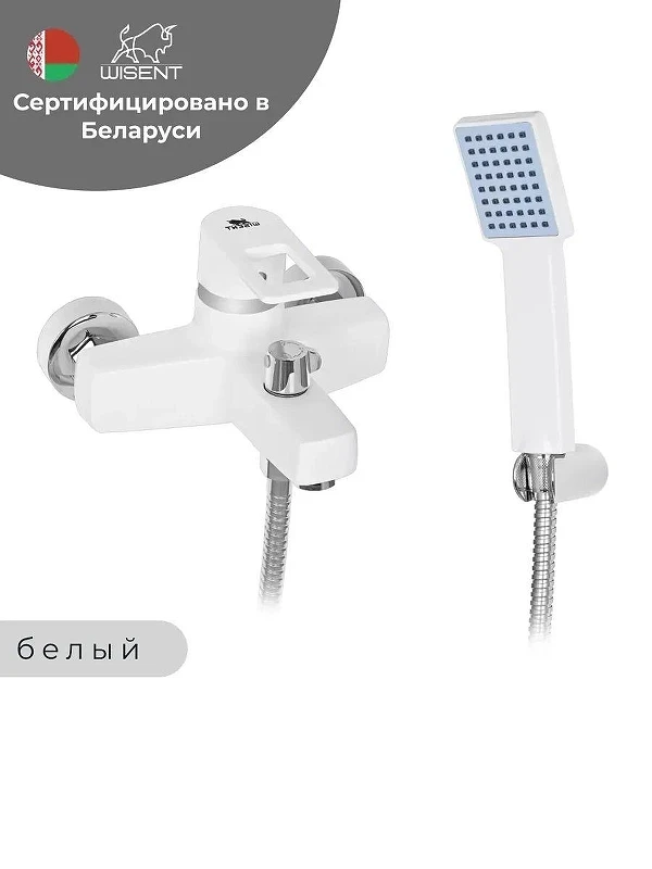 Смеситель для ванны Wisent WP3030-7 цвет Белый матовый