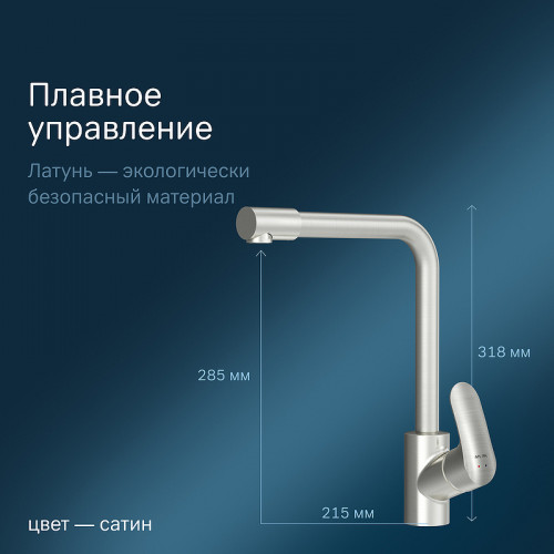 Смеситель для кухни AM.PM Like F8005711 Сатин латунь