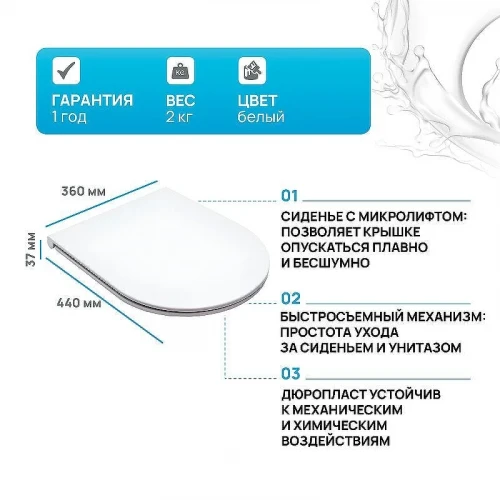 Сиденье для унитаза BelBagno BB870SC Белое с микролифтом