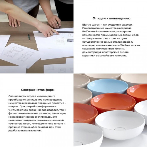 Раковина Wellsee Callipy Art 40 338902000 цвет Белый