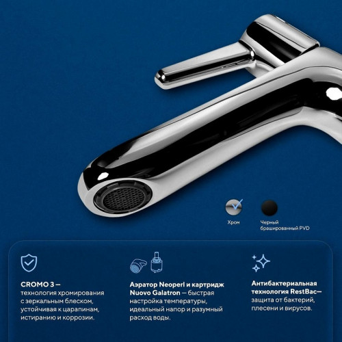 Смеситель для раковины Urbatec Veneto VE50714CR цвет Хром