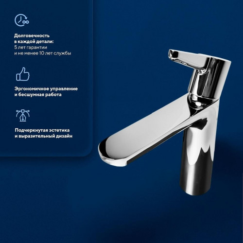 Смеситель для раковины Urbatec Veneto VE50714CR цвет Хром