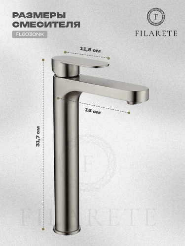 Смеситель для раковины FILARETE Roun FL6030NK цвет Никель