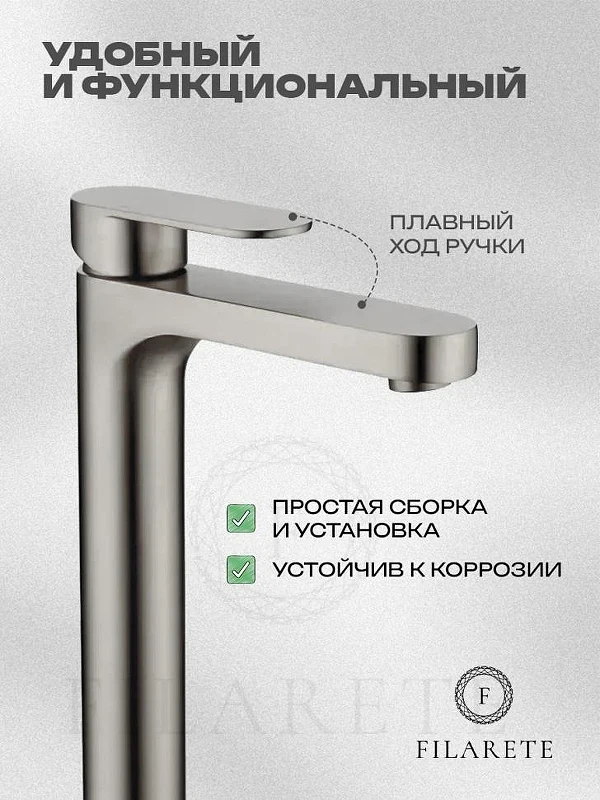 Смеситель для раковины FILARETE Roun FL6030NK цвет Никель