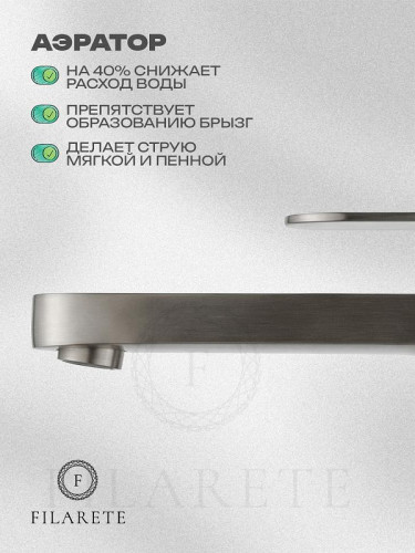 Смеситель для раковины FILARETE Roun FL6030NK цвет Никель