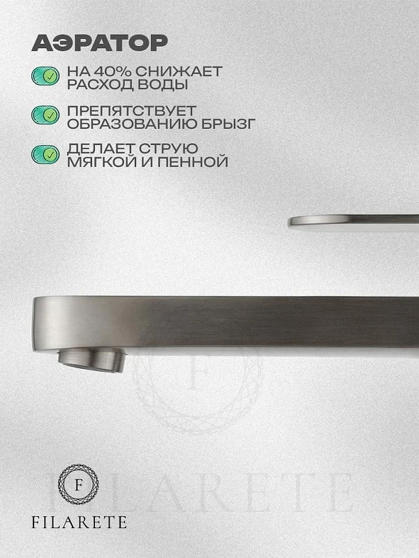 Смеситель для раковины FILARETE Roun FL6030NK цвет Никель
