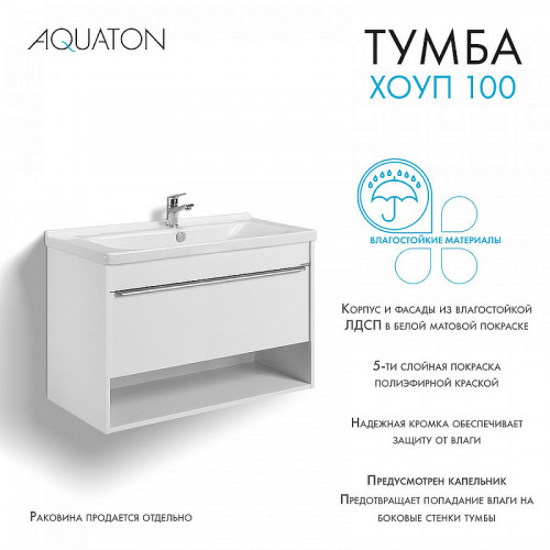 Тумба под раковину Aquaton Хоуп 100 1A287401HP2B0 подвесная Белая матовая МДФ / ЛДСП