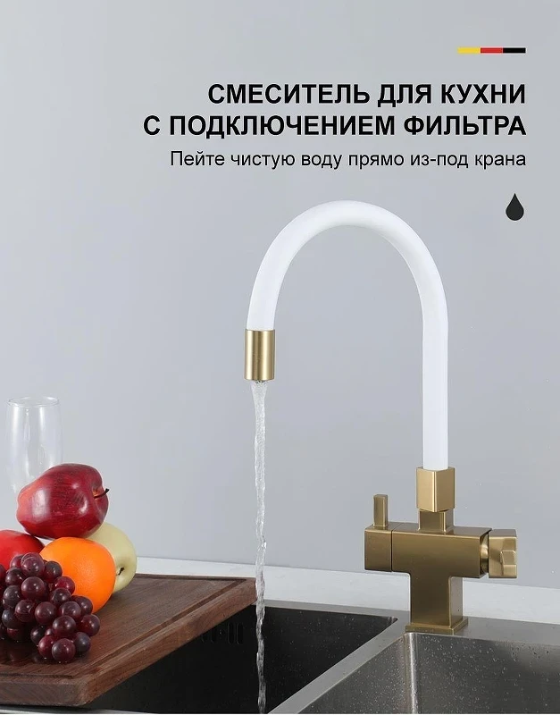 Смеситель для кухни Gappo G4395-33 цвет Золотой сатин Белый