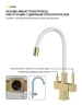 Смеситель для кухни Gappo G4395-33 цвет Золотой сатин Белый