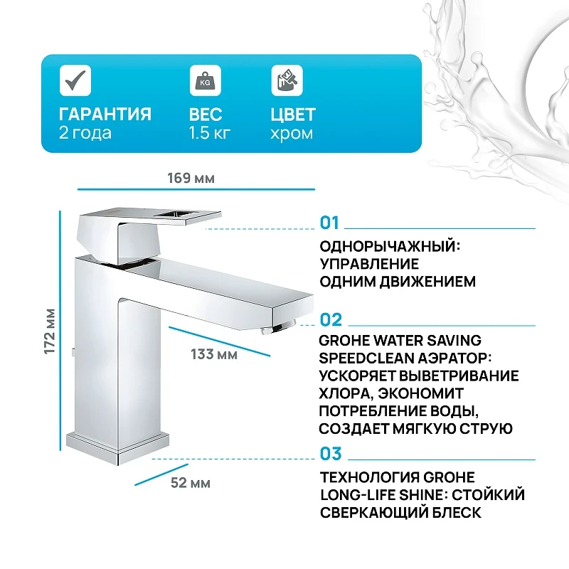 Смеситель для раковины Grohe Eurocube 23445000 Хром латунь