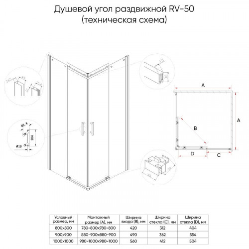 Душевой уголок Veconi Rovigo RV-50B 90х90 RV50B-9090-01-C8 профиль Черный матовый стекло прозрачное