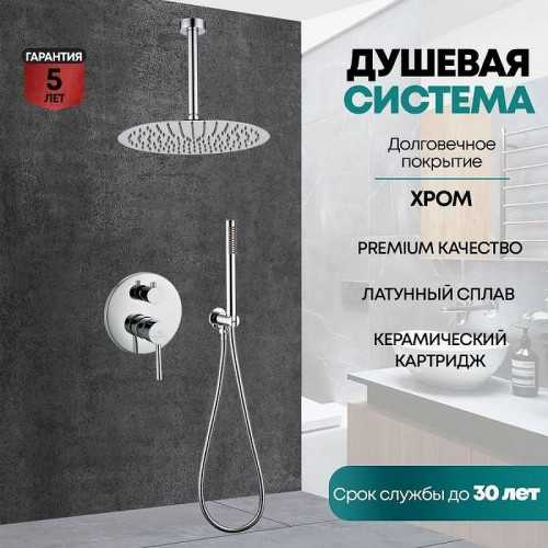 Душевая система Grocenberg GB5099CR-4 Хром