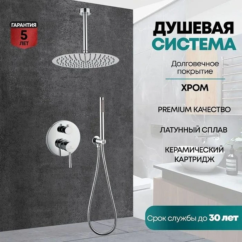 Душевая система Grocenberg GB5099CR-4 Хром