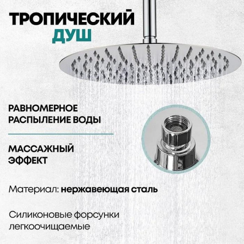 Душевая система Grocenberg GB5099CR-4 Хром