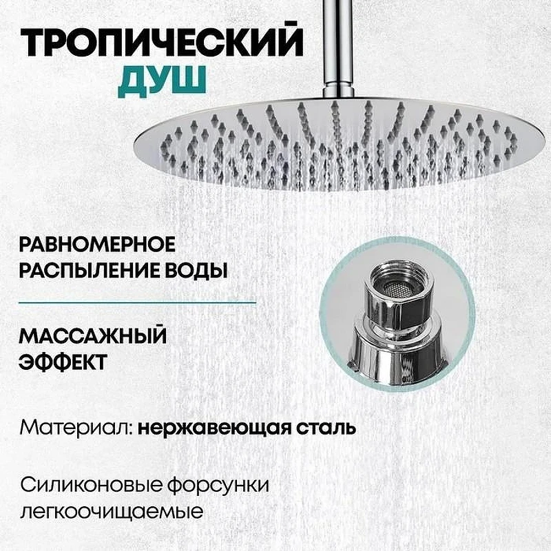 Душевая система Grocenberg GB5099CR-4 Хром