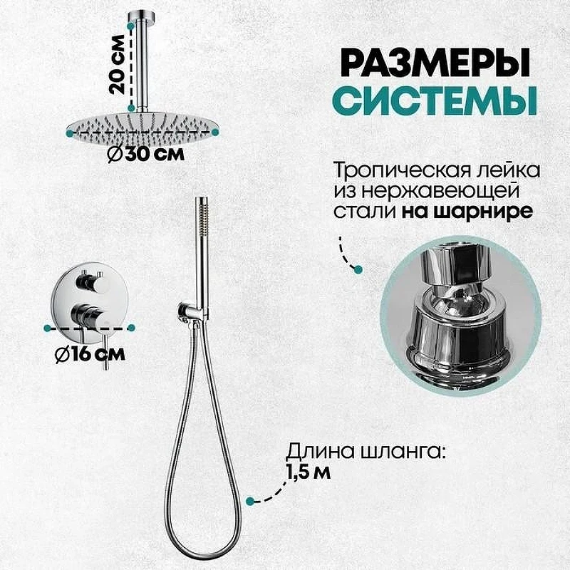 Душевая система Grocenberg GB5099CR-4 Хром
