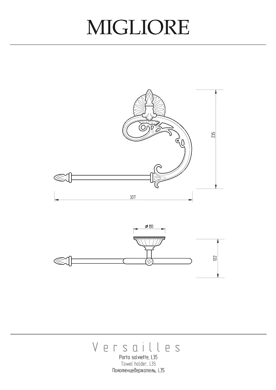 Полотенцедержатель Migliore Versailles 32690 цвет Золото