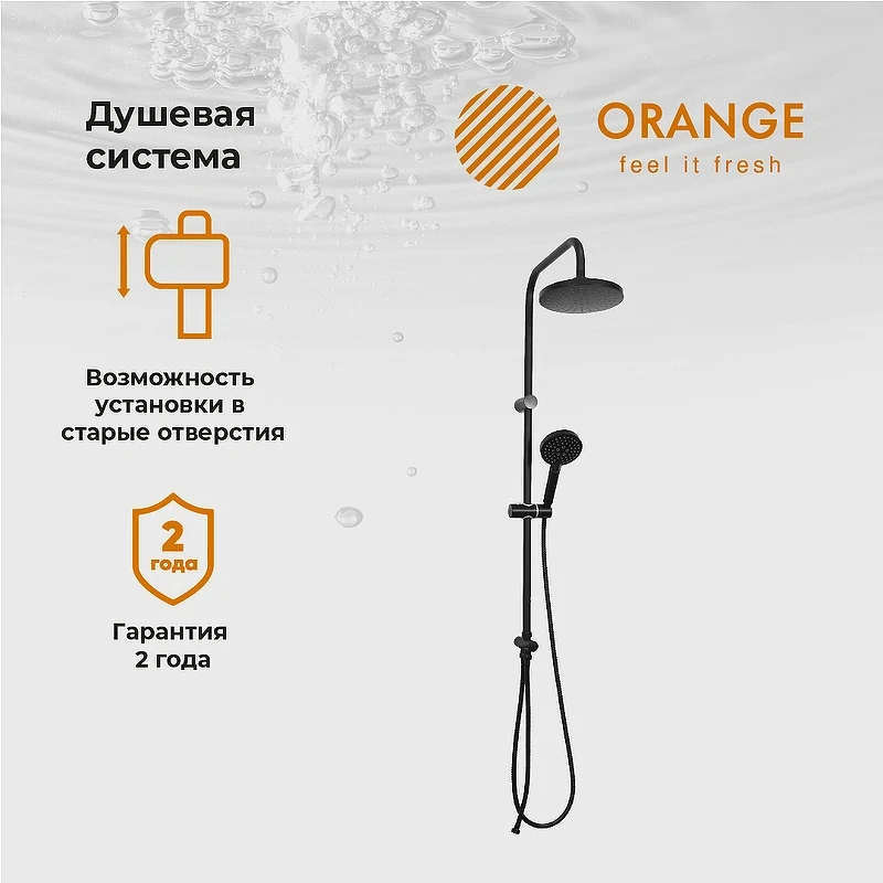 Душевая система Orange O-Shower OW02b Черная матовая нержавеющая сталь на стену