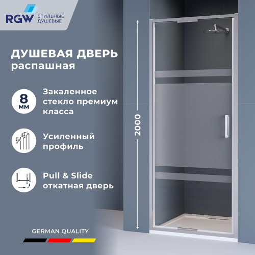 Душевая дверь RGW Stilvoll SV-05-2 100 703205210-201 профиль Хром стекло рисунок-матовая полоса
