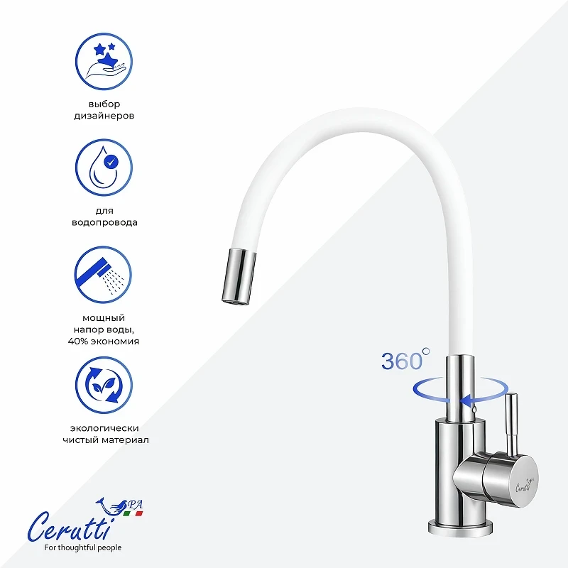 Cмеситель для кухни Ceruttispa Атэна (Atena) H-W CT12142 12142 цвет Хром Белый