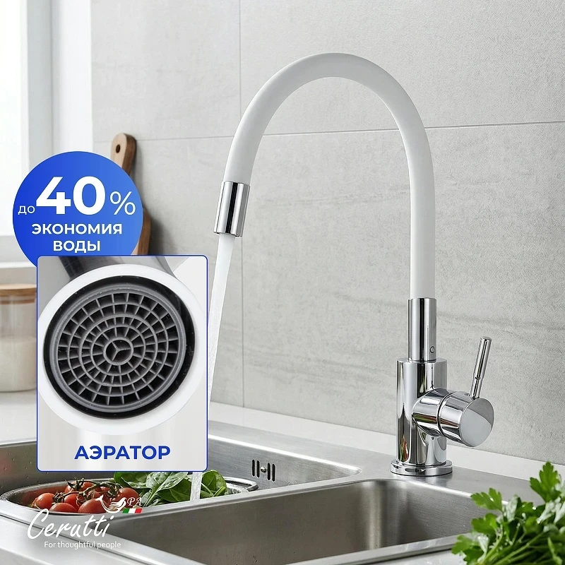 Cмеситель для кухни Ceruttispa Атэна (Atena) H-W CT12142 12142 цвет Хром Белый