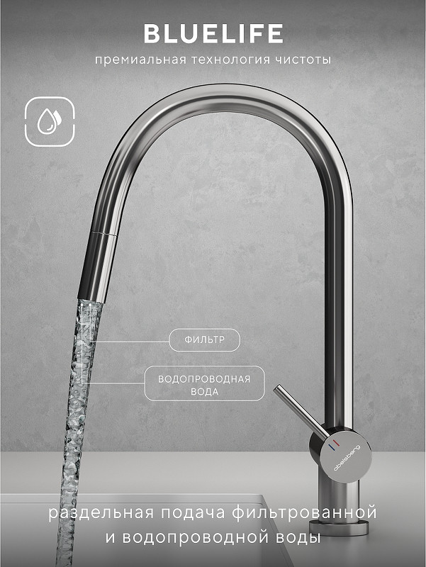 Смеситель для кухни Abelsberg Aera EMF71709CH цвет Глянцевый хром