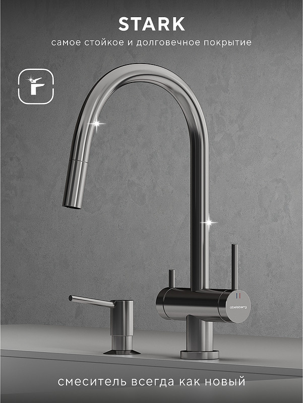 Смеситель для кухни Abelsberg Aera EMF71709CH цвет Глянцевый хром