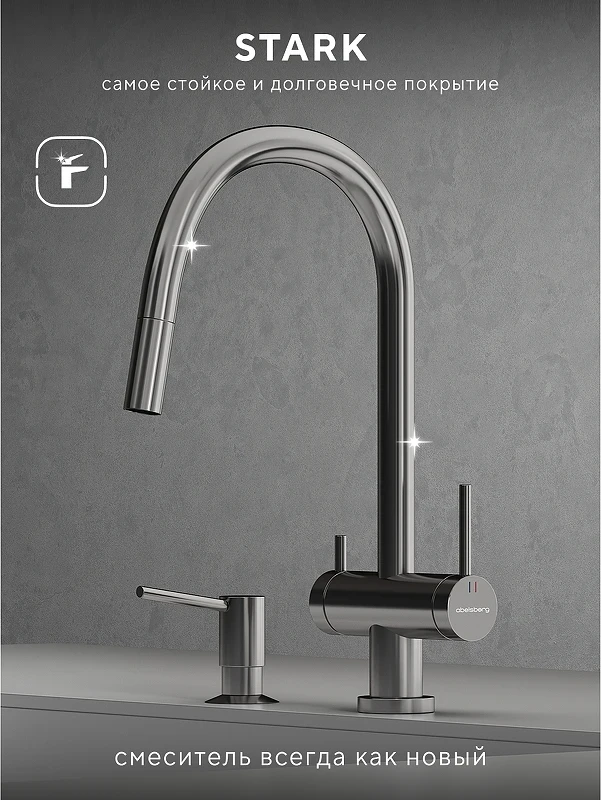 Смеситель для кухни Abelsberg Aera EMF71709CH цвет Глянцевый хром