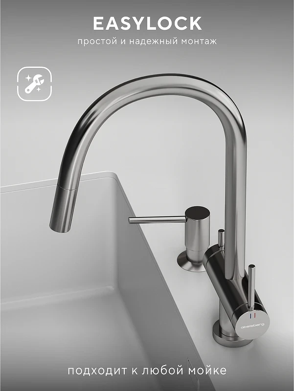Смеситель для кухни Abelsberg Aera EMF71709CH цвет Глянцевый хром