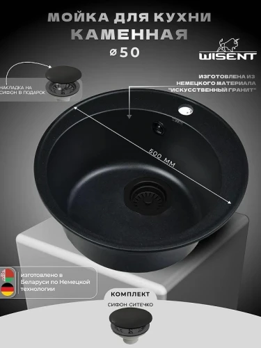 Кухонная мойка Wisent 50 MWR510-25/WGER013 цвет Оникс