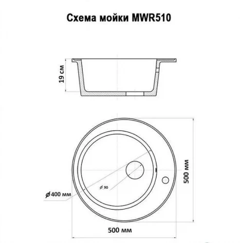 Кухонная мойка Wisent 50 MWR510-25/WGER013 цвет Оникс