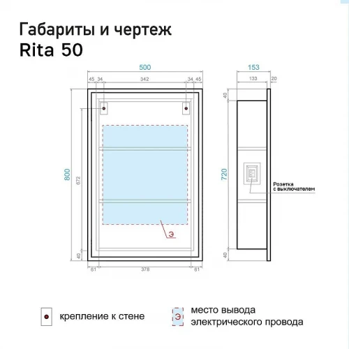 Зеркальный шкаф Alavann Rita 50 ALV0287002 с подсветкой цвет Белый