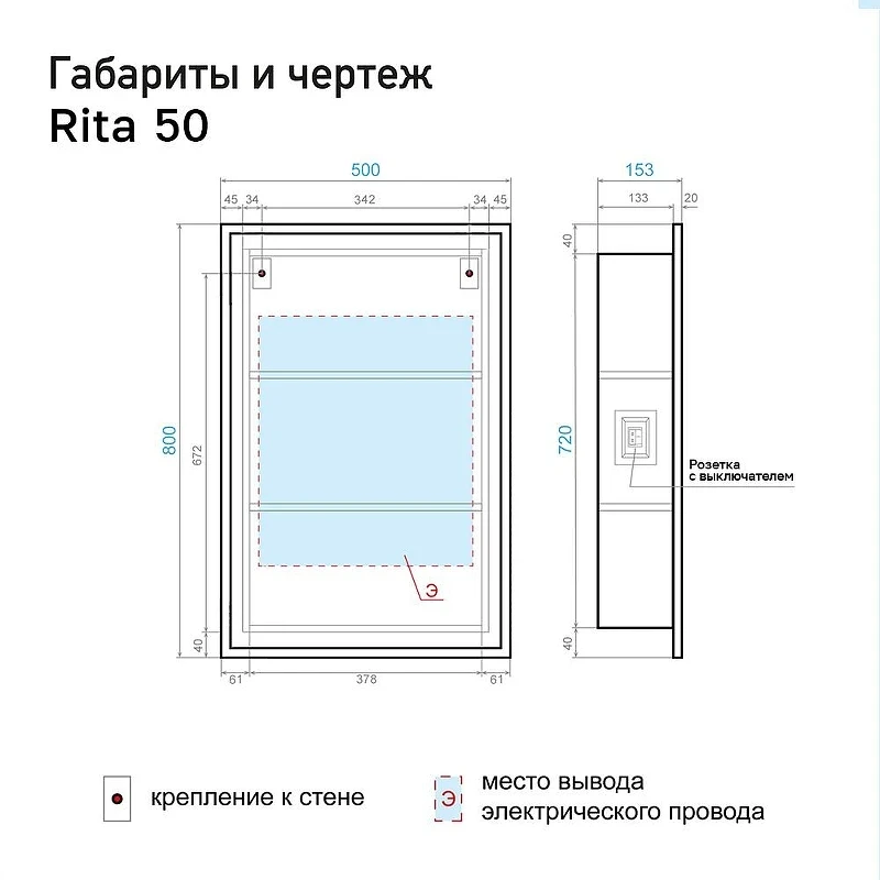 Зеркальный шкаф Alavann Rita 50 ALV0287002 с подсветкой цвет Белый