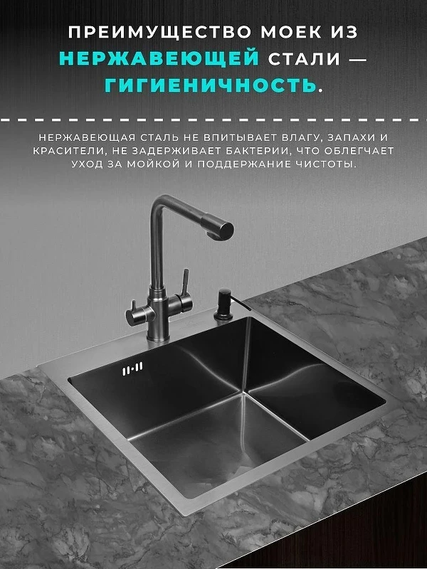 Кухонная мойка Wisent 78 WG37843B-S/341-11-24/W405B цвет Графит