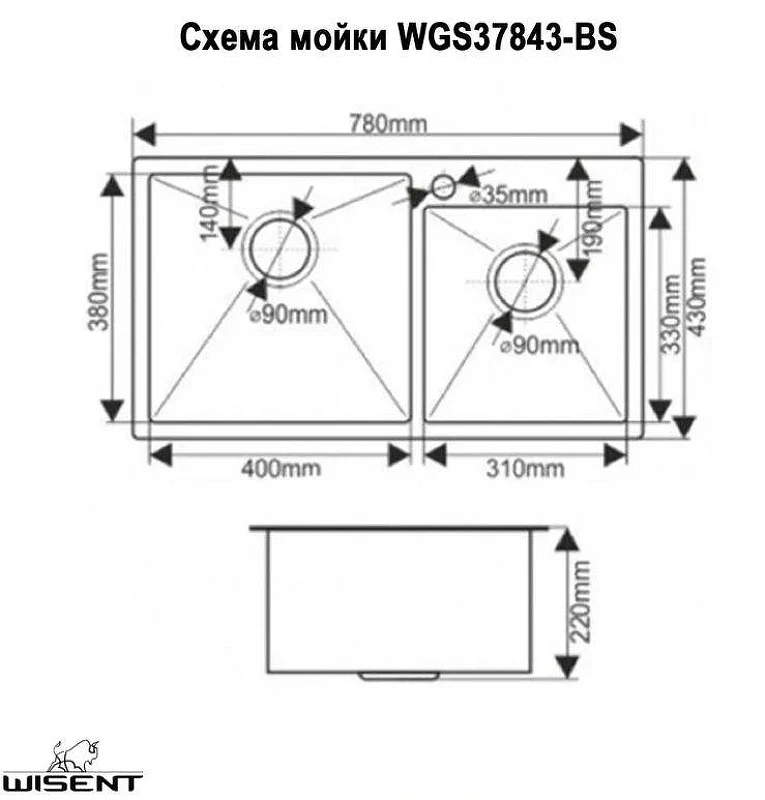 Кухонная мойка Wisent 78 WG37843B-S/341-11-24/W405B цвет Графит