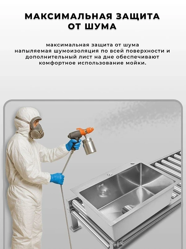 Кухонная мойка Wisent 70 WS37050D/WGER013/W405A/W302644 цвет Сатин