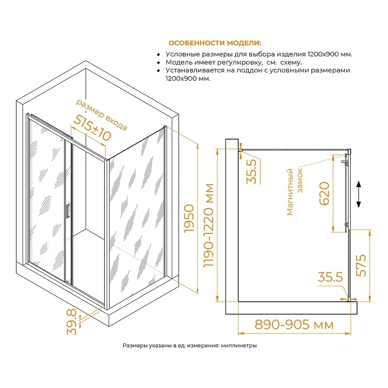 Душевой уголок RGW Classic 120x80 060913328-34 профиль цвет Черный стекло тонированное