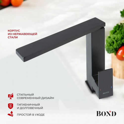 Смеситель для кухни Bond Smart B67-0388 цвет Черный матовый